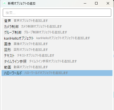クリップ追加ダイアログ