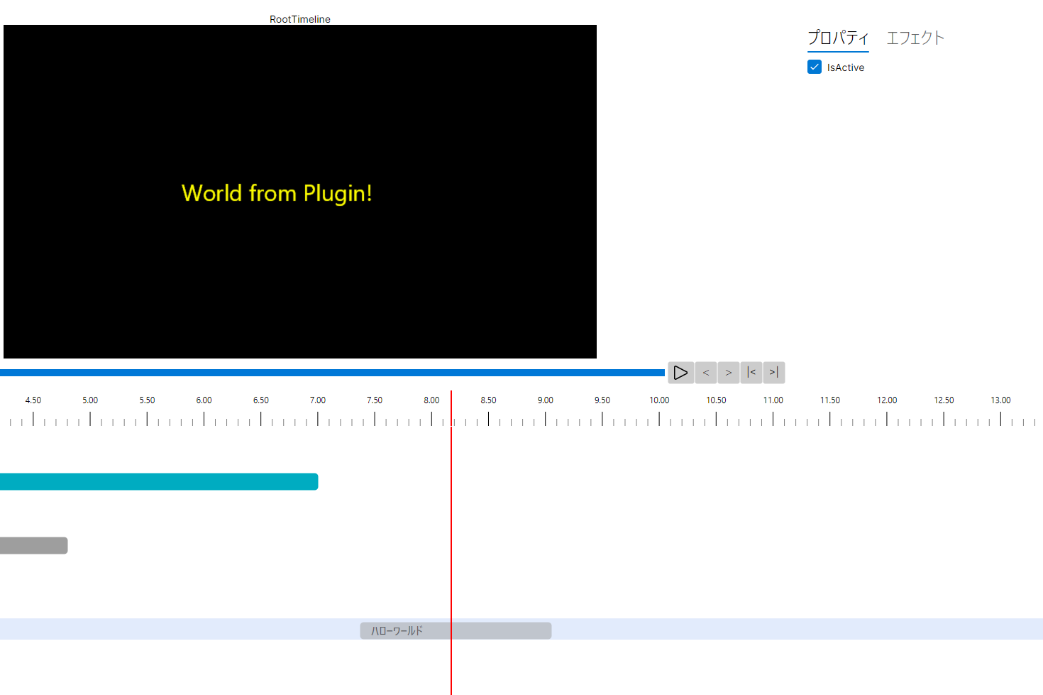 プラグインから追加したHelloWorldクリップが描画される様子